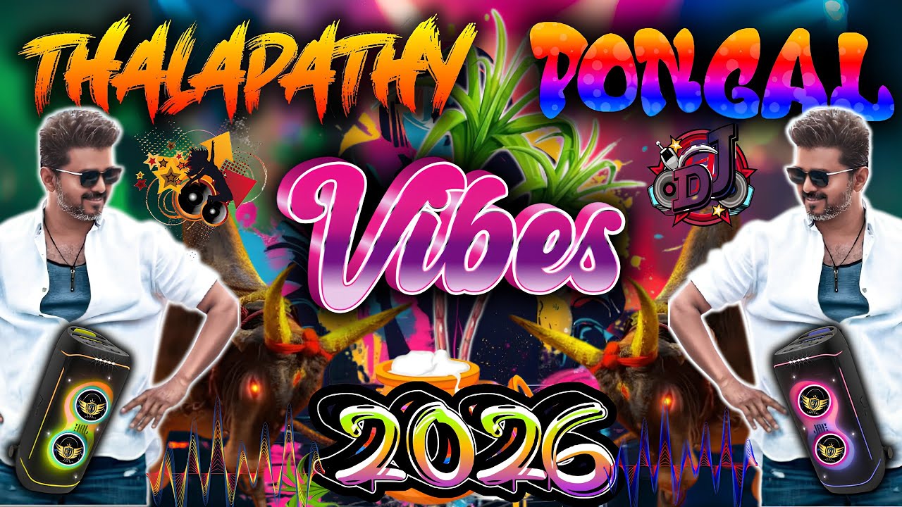 🔥குத்து - Mix💥Pongal Celebration Vibes🕺💥Vera Lavel Vibe |Tamil Kuthu DJ Songs #kuthusong #dj #pongal