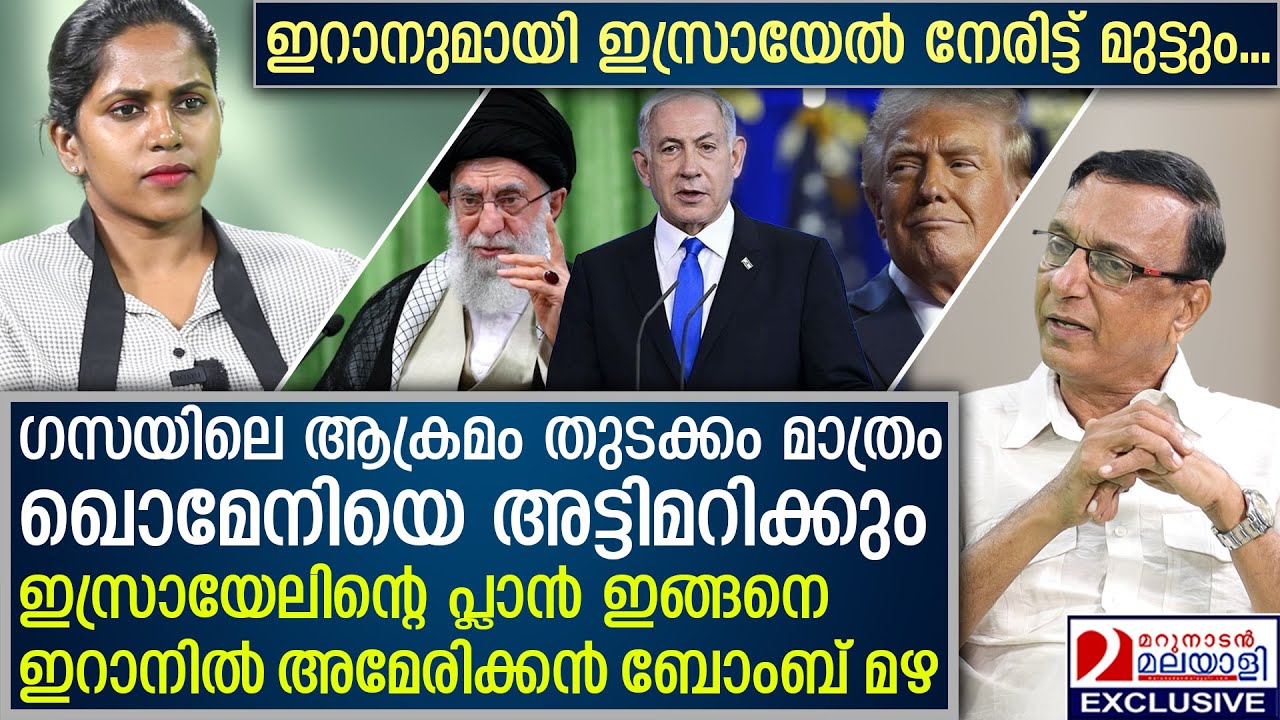 ഗസയിലെ ആക്രമം മറ മാത്രം.... ഇസ്രായേലിൻ്റെ പ്ലാൻ ഇങ്ങനെ  | V.Gopal Krishanan about Iran