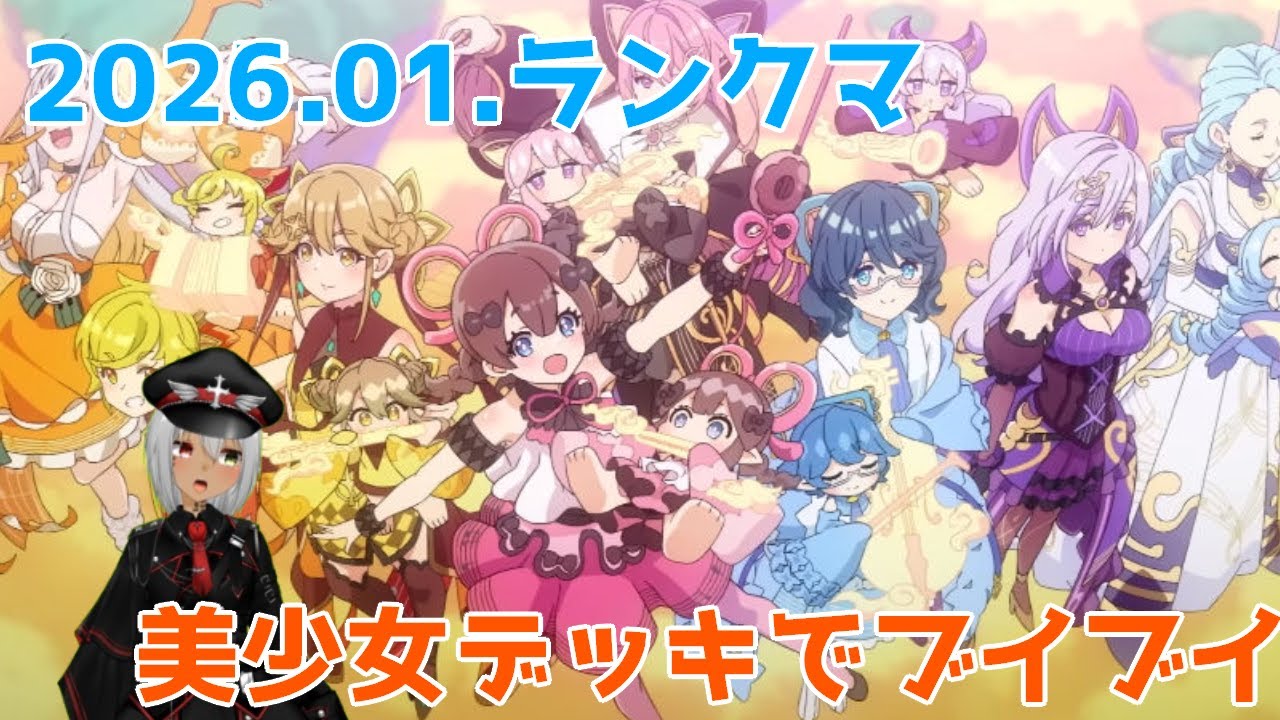 [遊戯MD]ドレミコードは強い[バ美肉]
