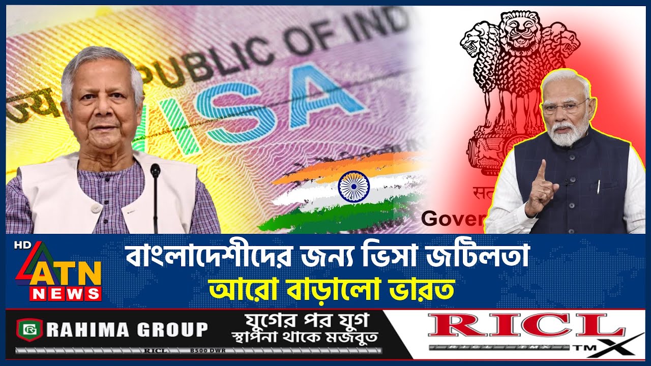 বাংলাদেশীদের জন্য ভিসা জটিলতা আরো বাড়ালো ভারত | India's new visa rules | Visa Update | ATN News