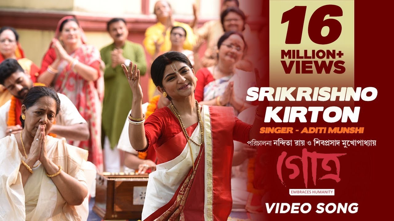 Shrikrishno Kirton | Aditi Munshi | Manali |  Gotro | Krishna Nam | Latest Bengali Song