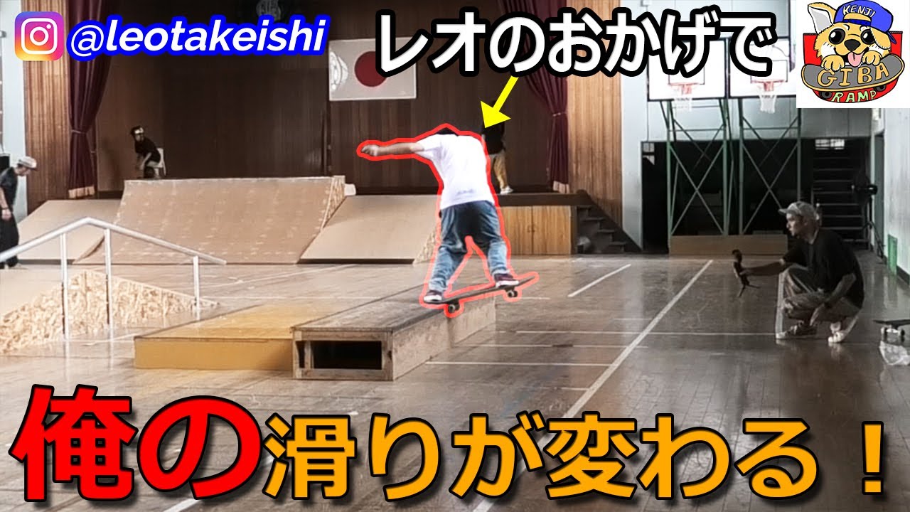 絶対フロントノーズスライドを上達させる男レオと練習した俺！驚きの結果！？