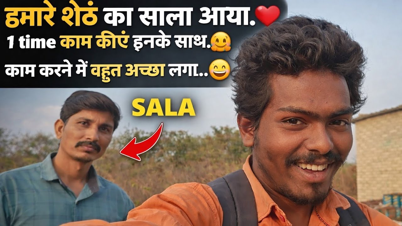 Sheth ka sala to Dil ♥️she Aacha hai. 🤗 daily vlog happy #vlogging #vlog #growth #trending #fyp 