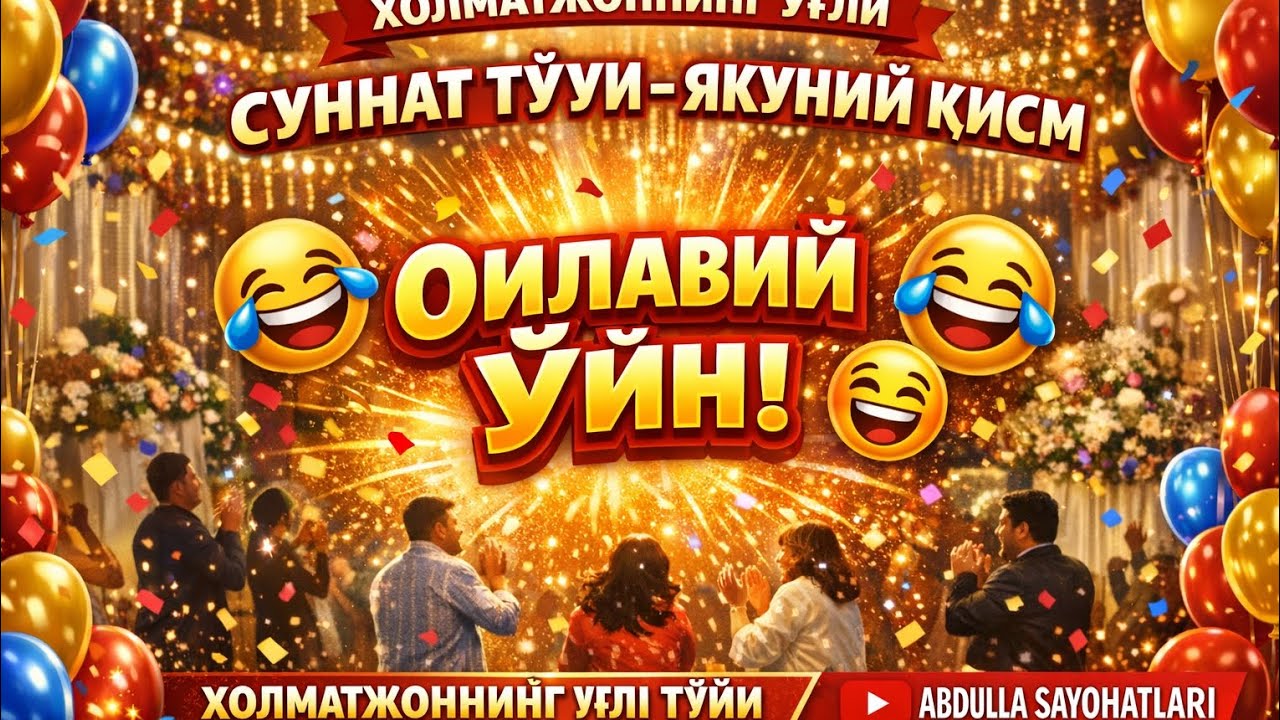УЙИНДАН УТ ЧИКИБ КЕТДИ#узбек туйлари#эски узбек туйлари#эски суннат туйлар#ретро туйлар