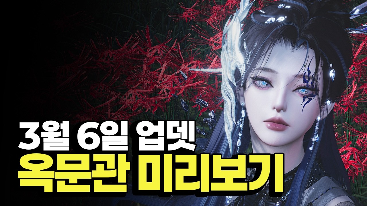 하서 지역 업데이트 미리보기! 라이브+로드맵 요약