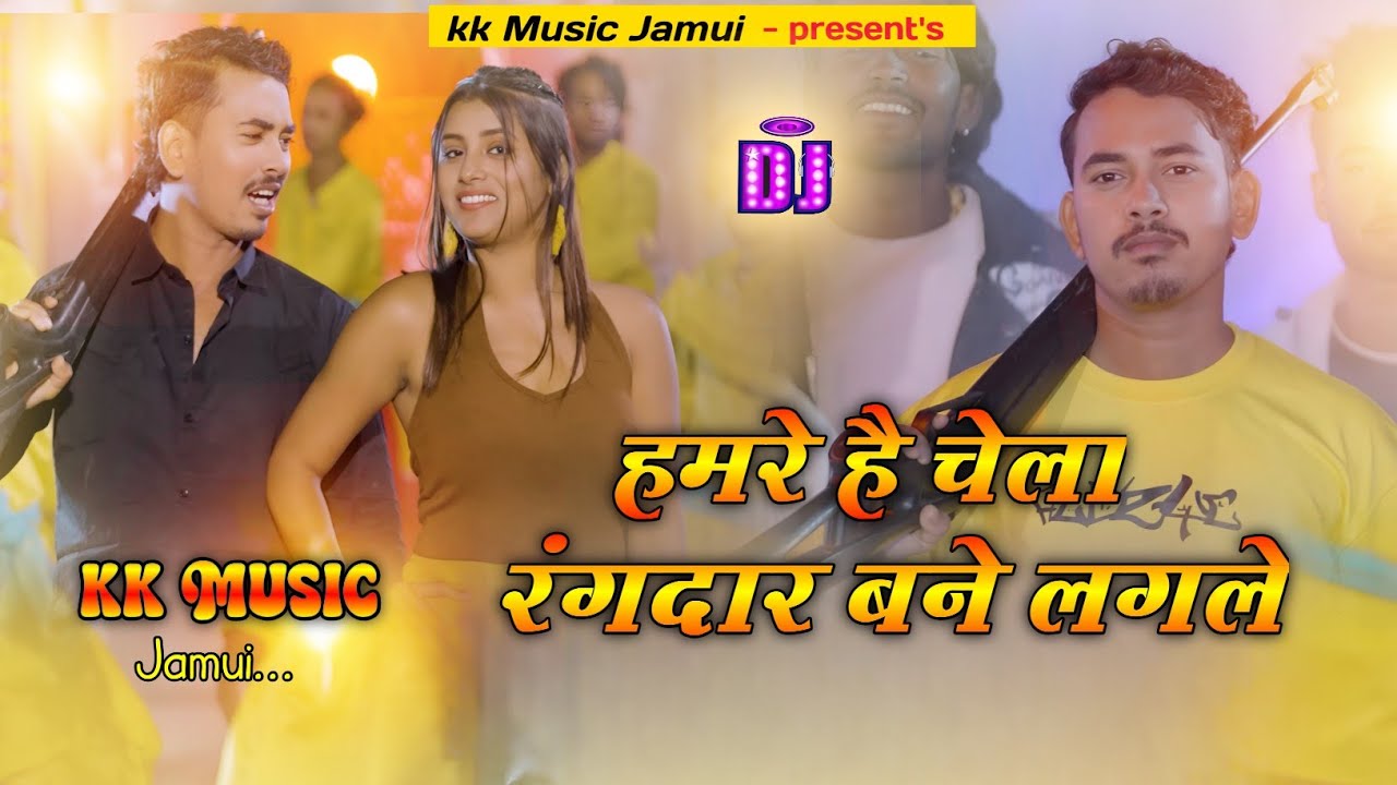 DJ Remix - Hamre Hai Chela Rangdar Bane Lagle | Amit Ashik & Srishti Bharti | Instagram Trading song