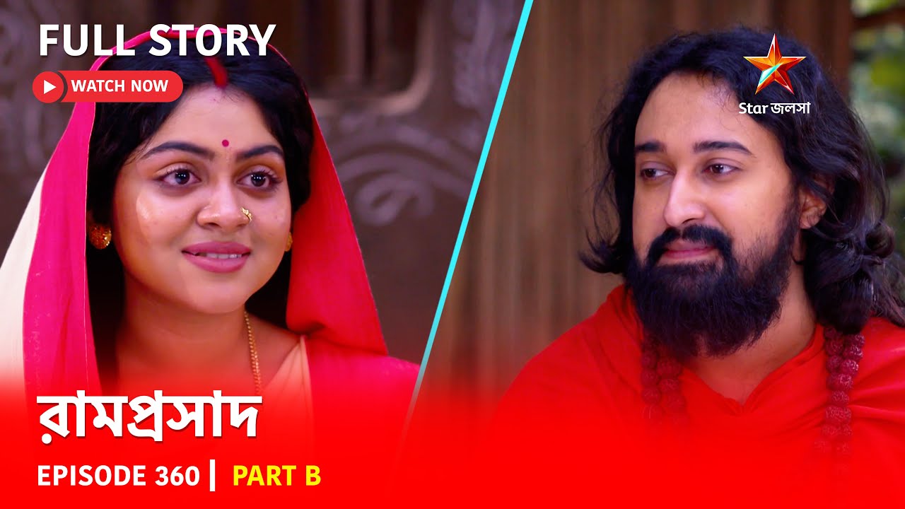 Full Story | Ramprasad | Episode 360 | Part B