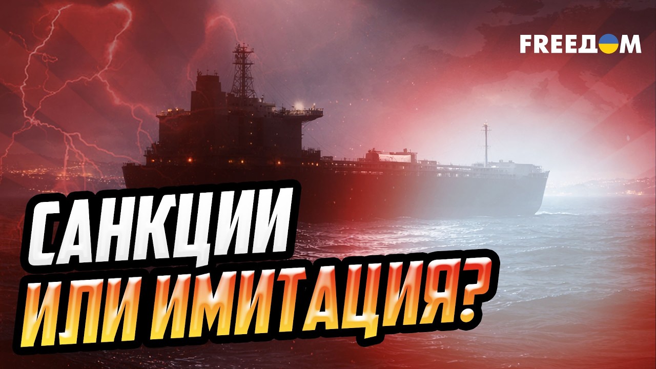 Санкции против РФ – решится ли Запад на жесткий удар?