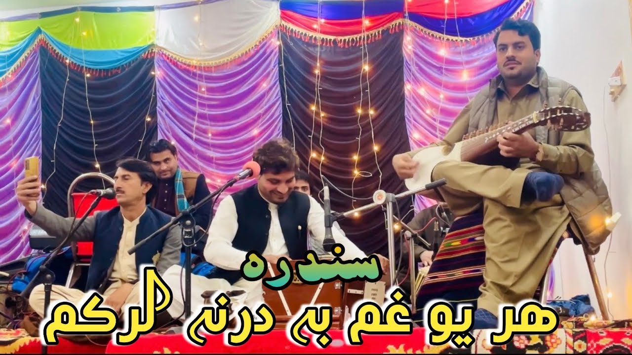 Pashto Masta Sandara | Har Yo Gham Ba Darna Lar Kam | By Khitab Jan & Siddiq Malang Rababist | Song