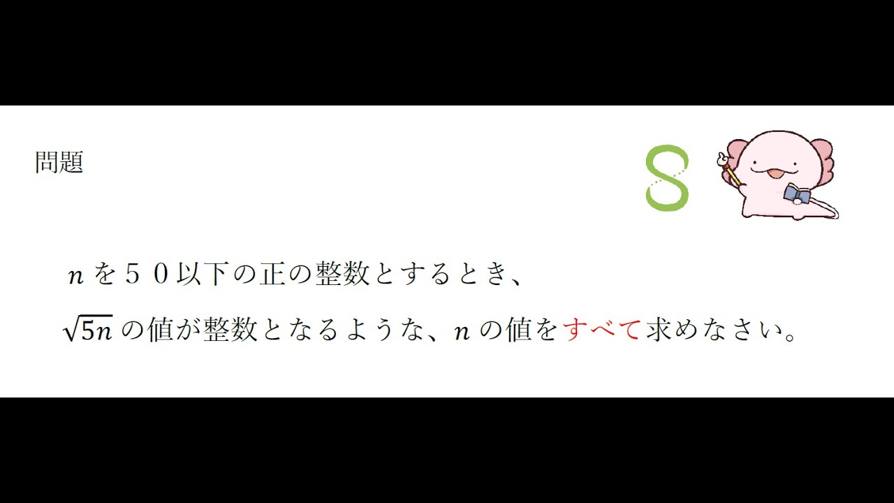 ルートが外れて自然数になる③