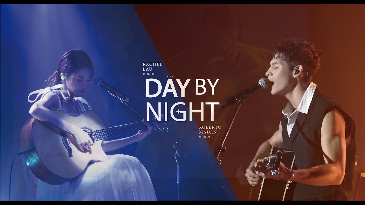 《DAY BY NIGHT》劉藴晴 Rachel & 馬檇鏗 Roberto - Official MV (Concert Version)