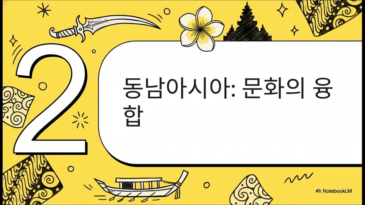 신라 시대에도 아랍인이 살았다? 당신이 몰랐던 이슬람의 진짜 모습