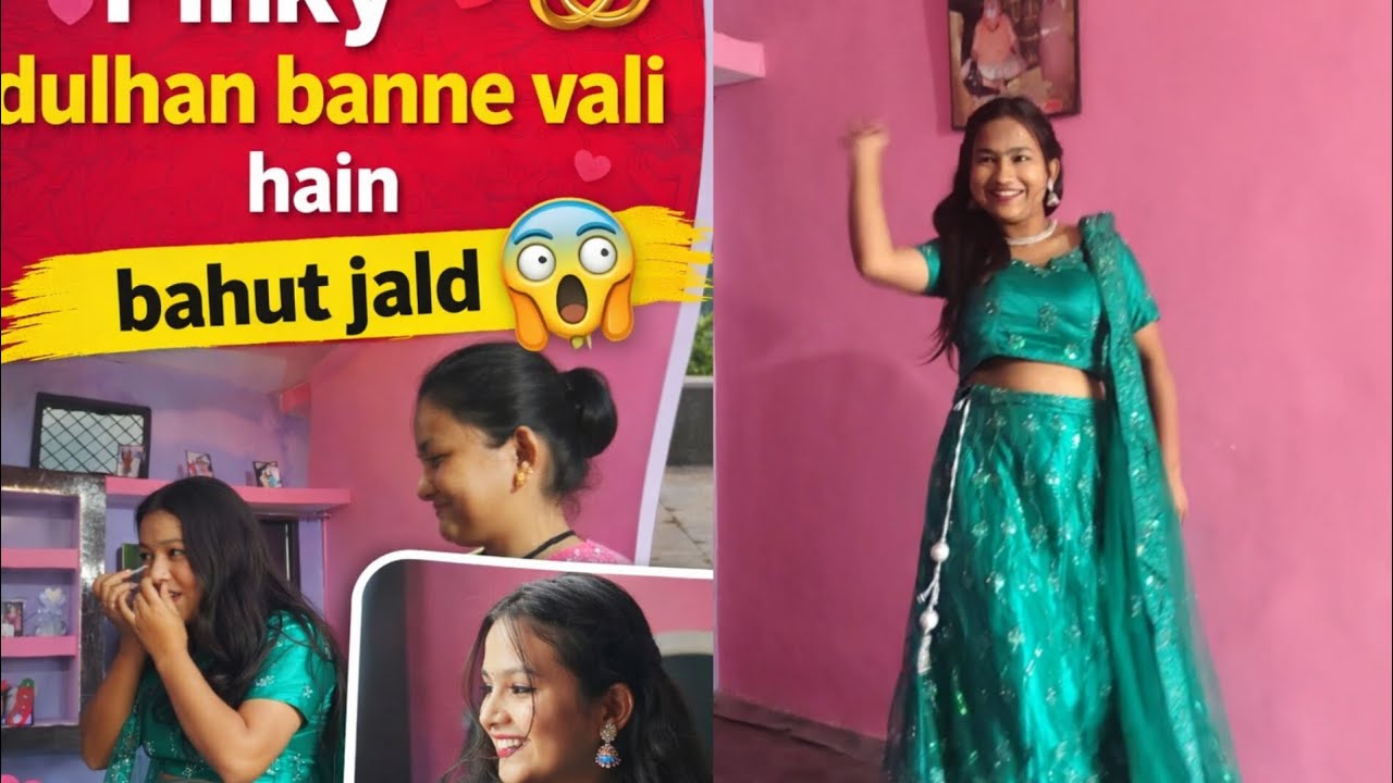 Kya Pinky sach me banne vali hai dulhan ❤💍👰‍♀️#youtube #viral #dailyvlog 
