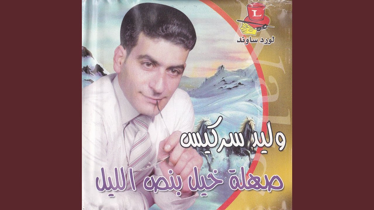 Ataba Wdalouna