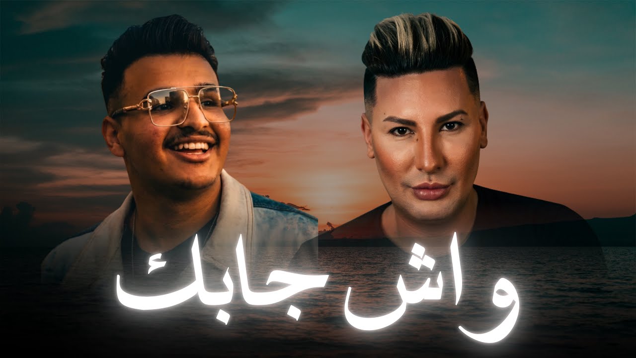 HOUARI MANAR X JUODY ELHOUTI - WESH JABEK | HAYD3N REMIX |