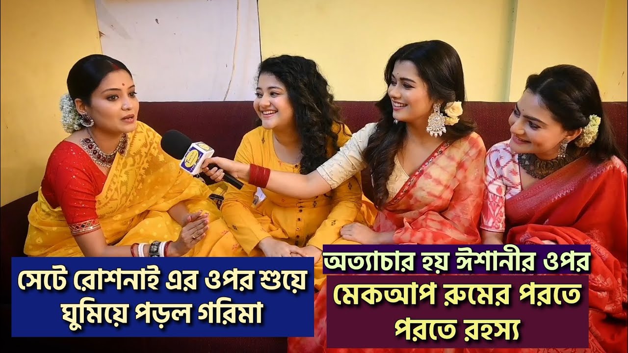 সেটে রোশনাই এর ওপর শুয়ে ঘুমিয়ে পড়ল গরিমা| অত্যাচার হয় ঈশানীর ওপর| মেকআপ রুমের পরতে পরতে রহস্য||