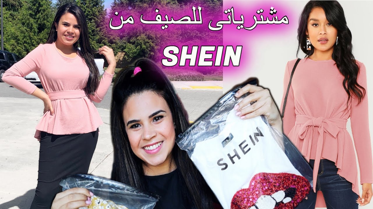 مشترياتى للصيف من موقع شى ان (شوفوا ايه وصلنى) | Shein tryon Haul
