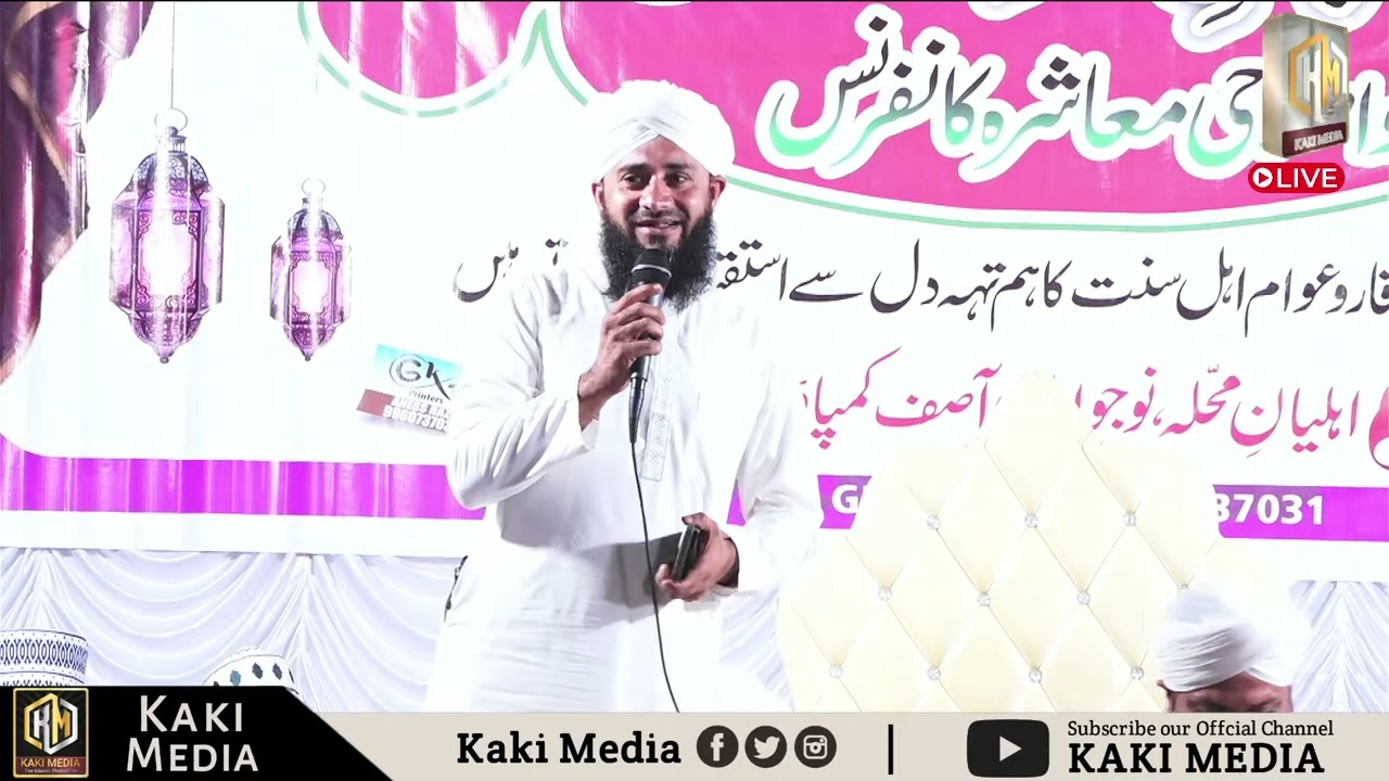 Sunni Ijtema || Hamd - Naat - Manqabat  || Tanveer Attari || Kaki Media Bhiwandi