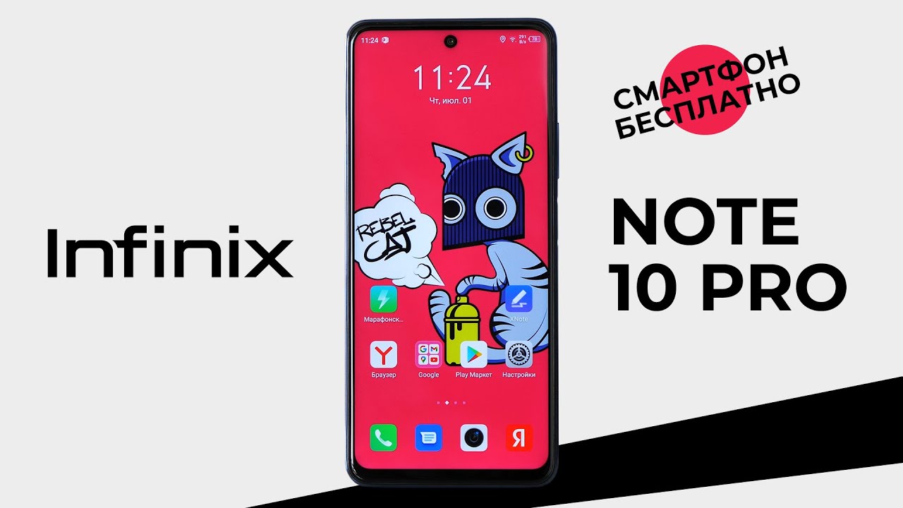 Дарю смартфон! Обзор Infinix Note 10 Pro: 90 Гц, NFC, много памяти и мощное железо