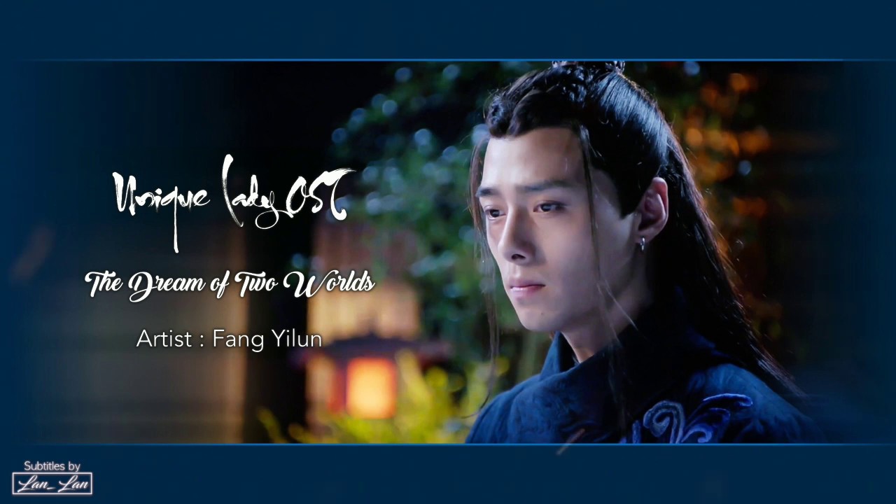 [ ENG Sub/Pinyin ] OST | The Dream of Two Worlds 两个世界的梦 - Fang Yilun 方逸伦 | Unique Lady 绝世千金