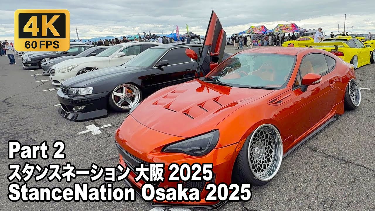 [4K] スタンスネーション大阪2025 pt. 2/4 西南 - Stancenation Osaka 2025 pt. 2 - Southwest corner
