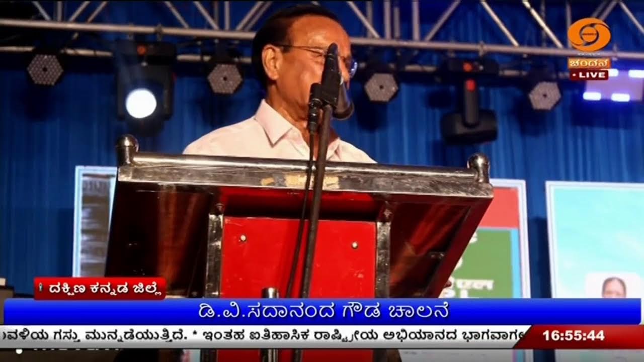 LIVE : DD CHANDANA NEWS 15.02.2026 4.30 PM