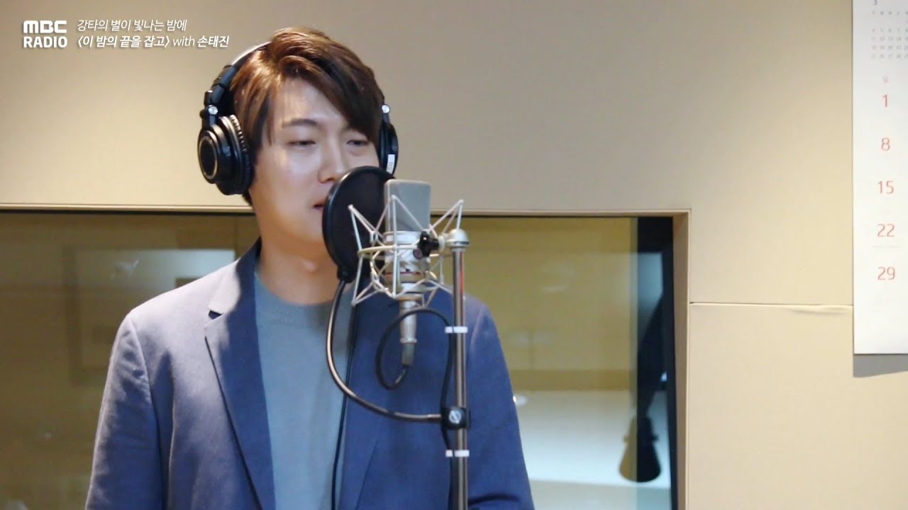 Son Tae-jin - The Book Of Love,손태진 - The Book Of Love20180414