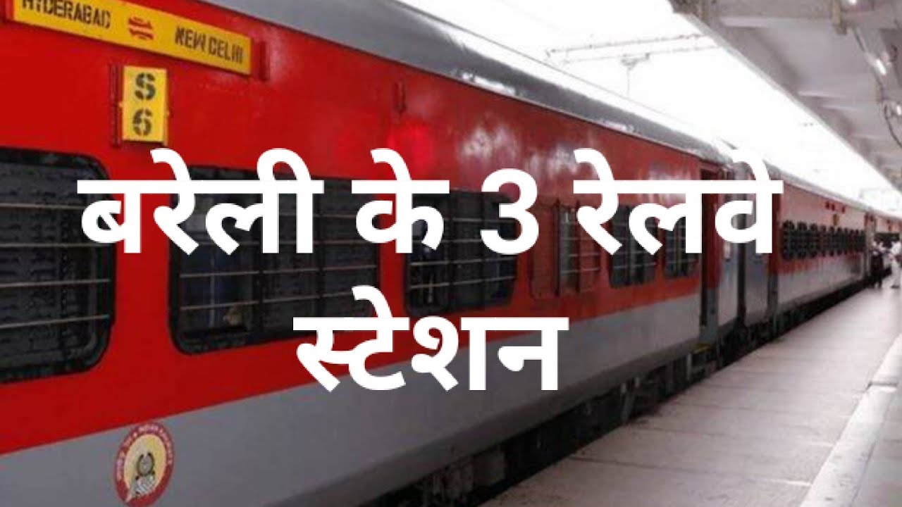 Bareilly Railway station #bareillyjunction  #bareillycitystation#izzatnagarbareilly #railwaystation