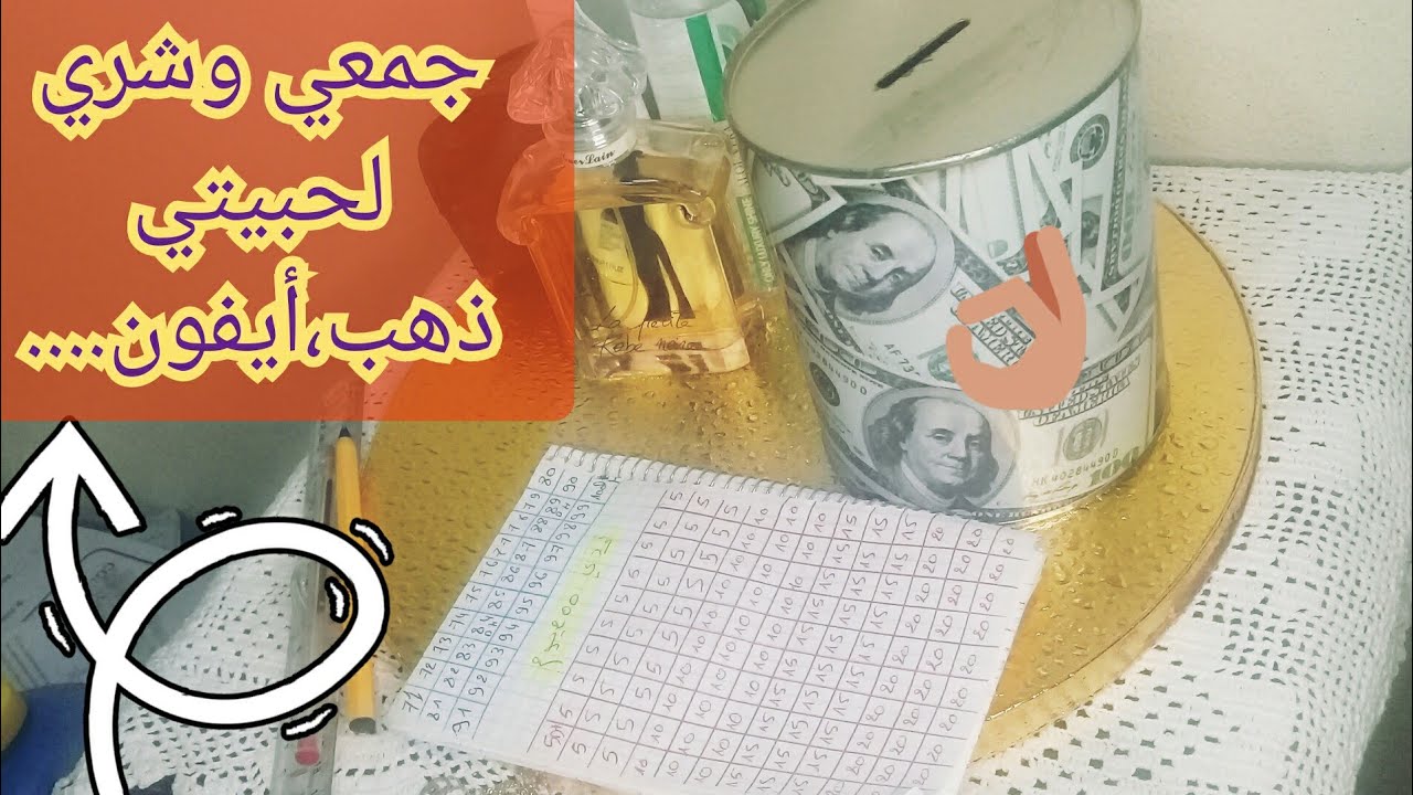 تحدي الحصالة💲كفاش جمعت مليون بسهولة💱تحدي ناجح💯