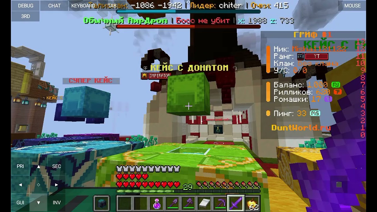 Я Открываю 1 Донат Кейс На Сервере DuntWorld Minecraft 