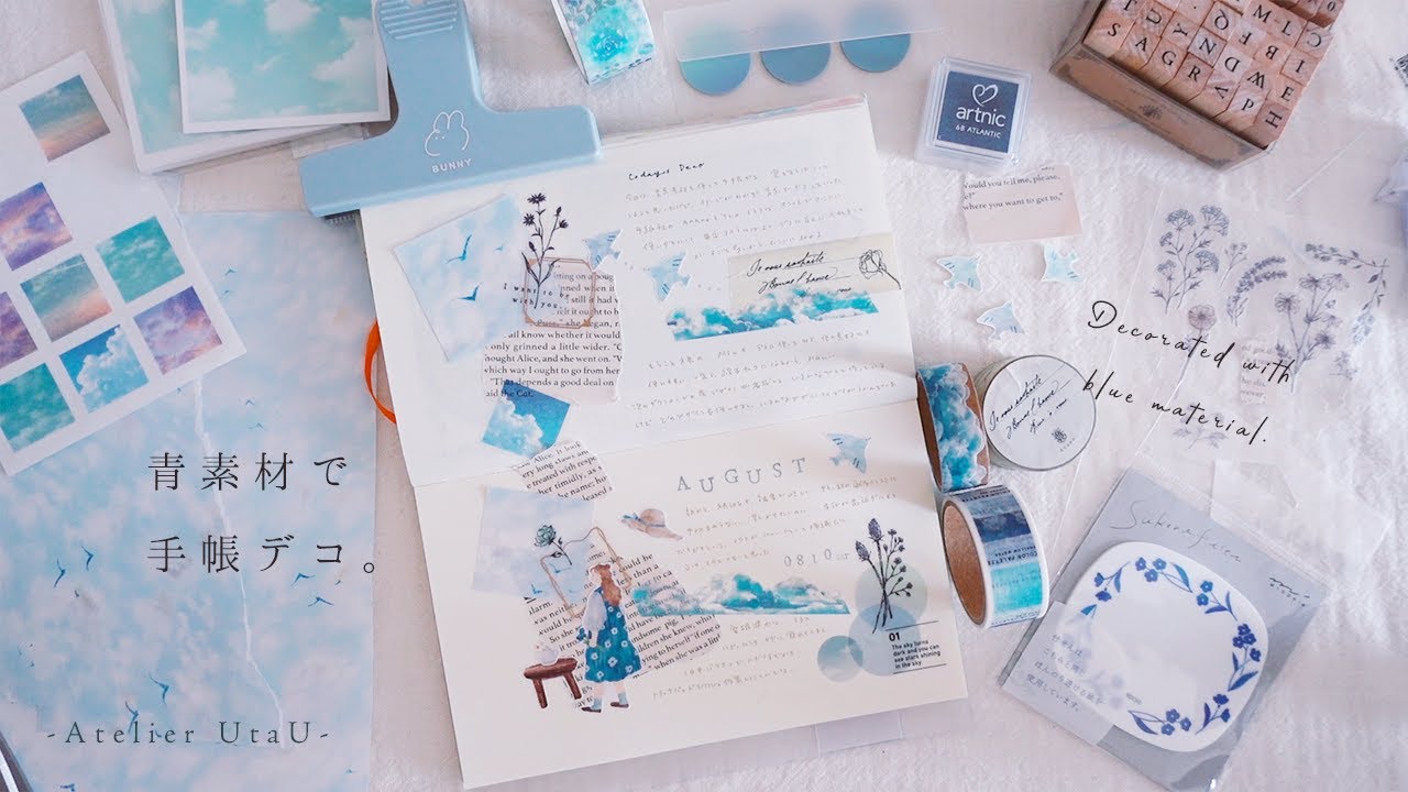 【手帳デコ】青色素材を使って手帳デコ。