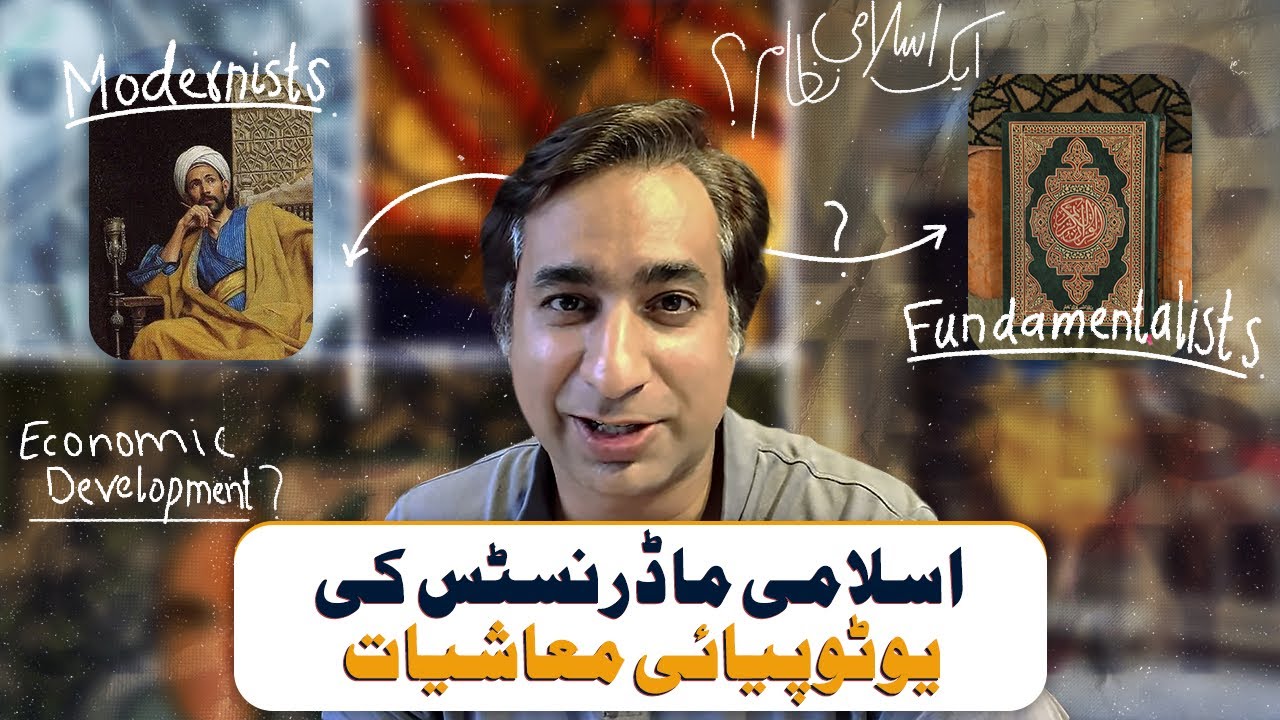 The Utopian Economics of Islamic Modernists