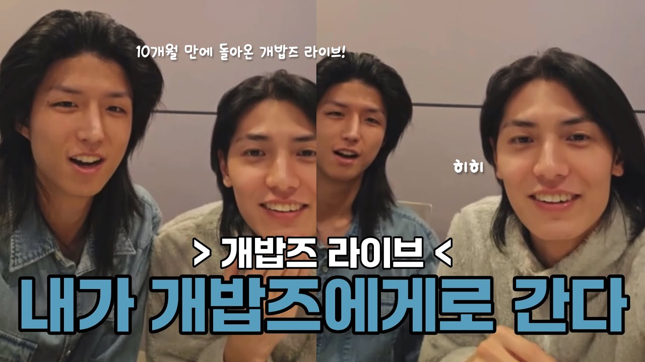 [엑디즈/개밥즈] 벅뚜벅뚜..