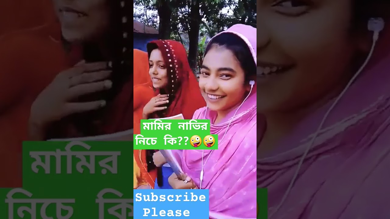 Mami Bhagina @somoynews360 @ALLBANGLATIPSBD @dbcnewstv #viral #shorts #girl #shortvideo