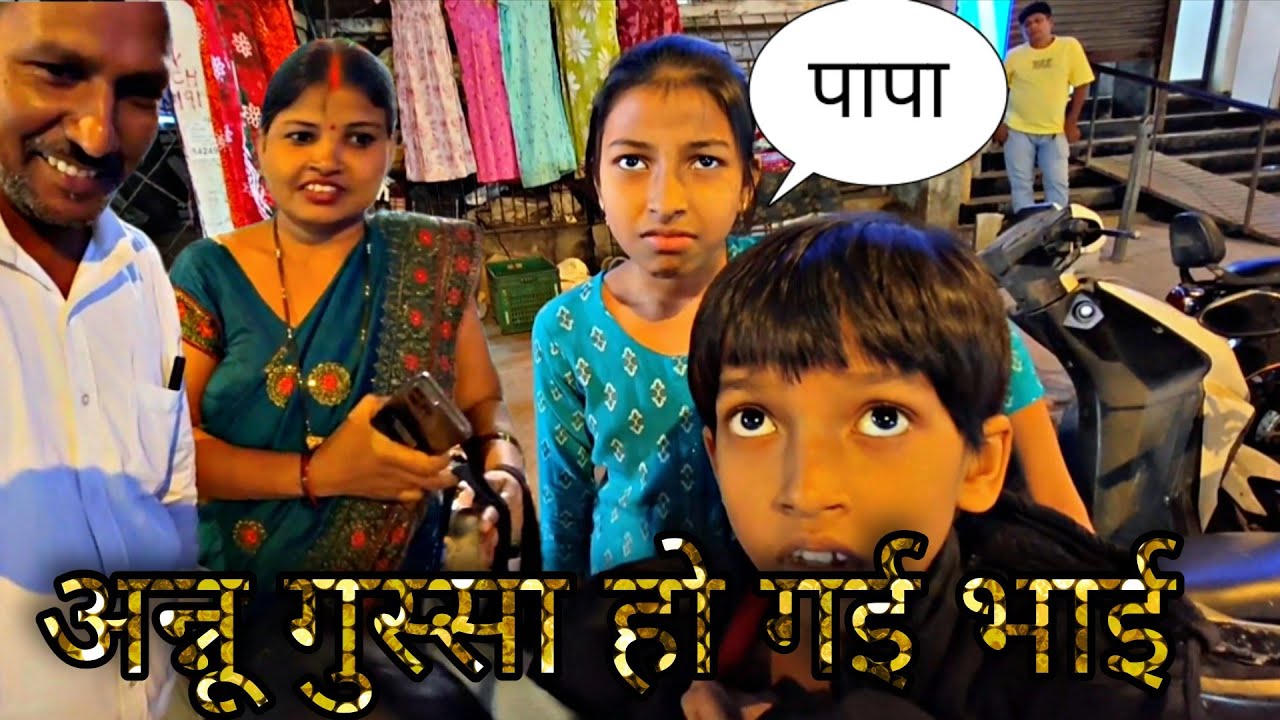 अनु गुस्सा हो गई 😡 | Ghatkopar Market, Voting, Family Time | Daily Vlog