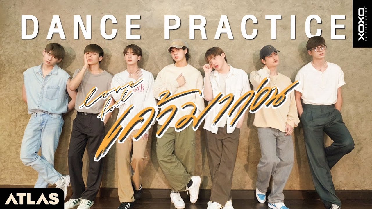 ATLAS - เค้ามาก่อน (Lovefool) | Dance Practice
