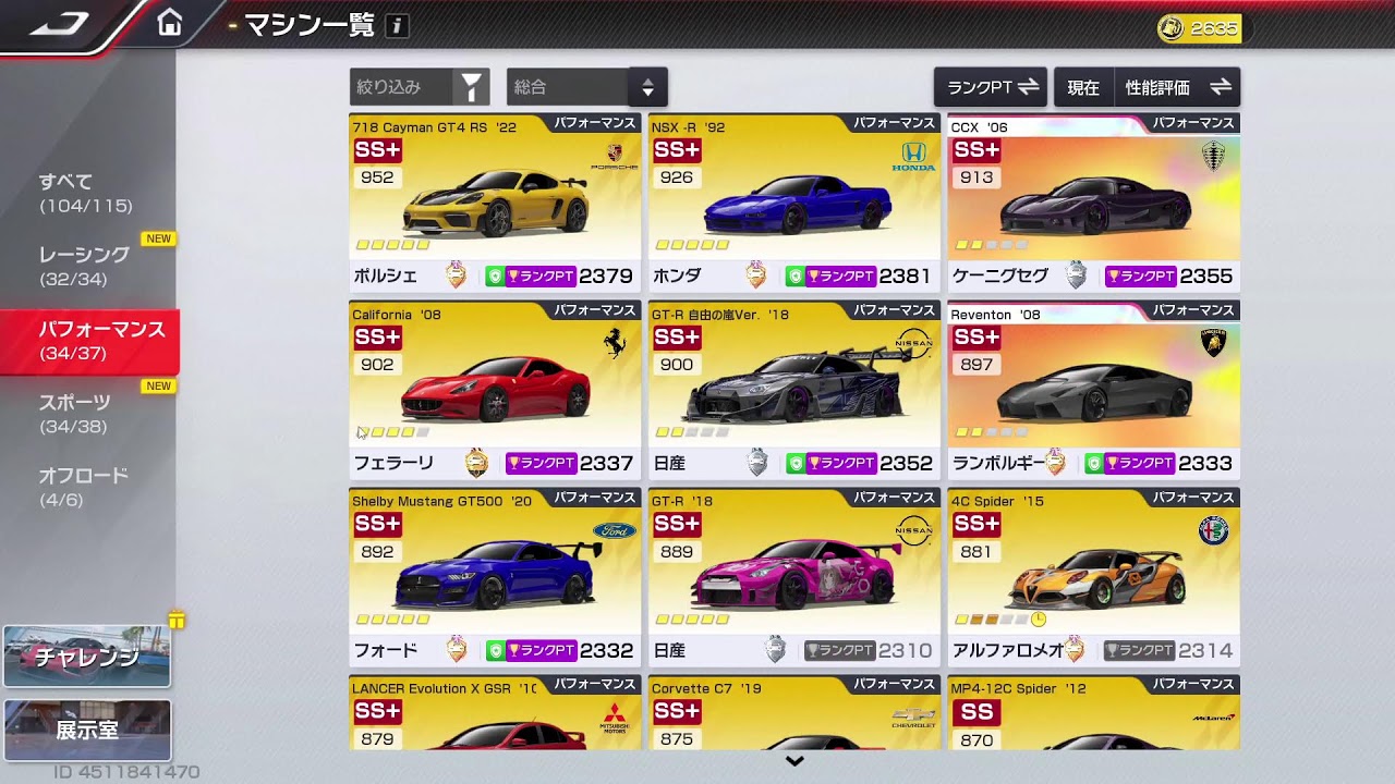 「レーシングマスター」凸してるだけで弱いです(´；ω；`)ｳｩｩ「参加型」