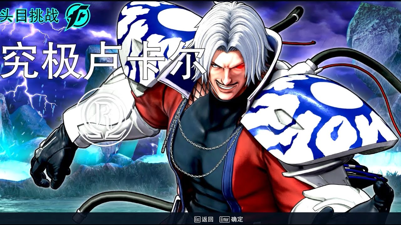 [KOF XV]Omega Rugal KOF02 Voice Mod Demo