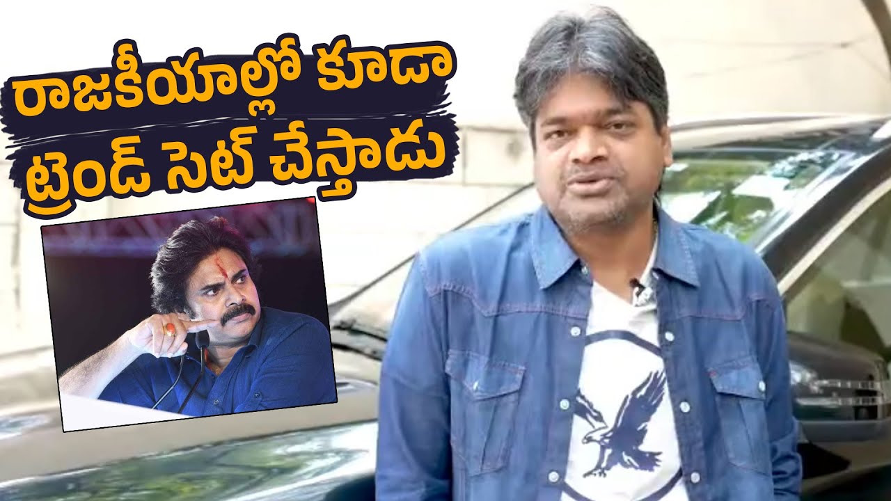 Harish Shankar About #27YearsOfPawanKalyan Journey | Janasena | Mana Power
