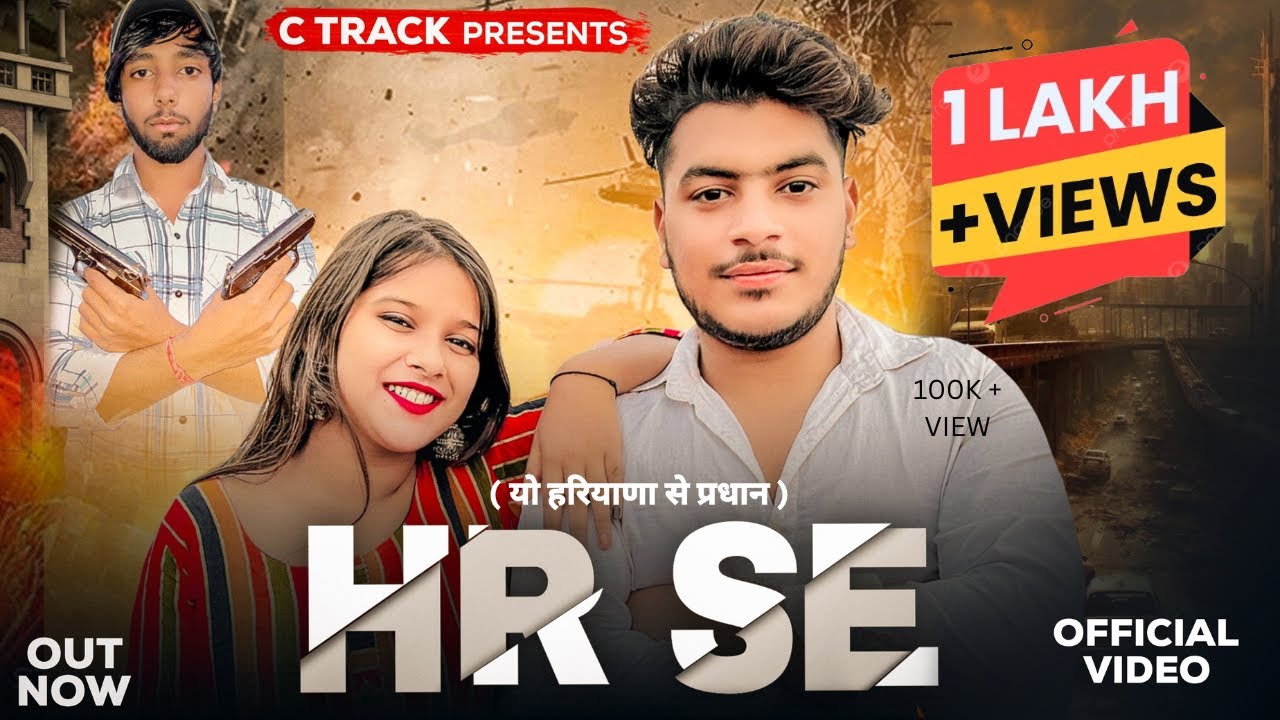 Yo Haryana se Pardhan - Official Video | Harendra Nagar - Vipul Sharma (यो&nbsp;पलवल&nbsp;से&nbsp;प्रधान) C track