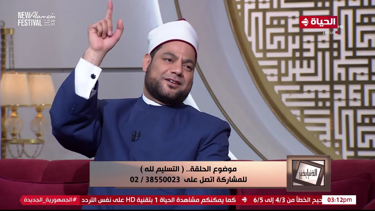 الدنيا بخير | مع لمياء فهمي | 14 يوليو 2024 - الحلقة الكاملة