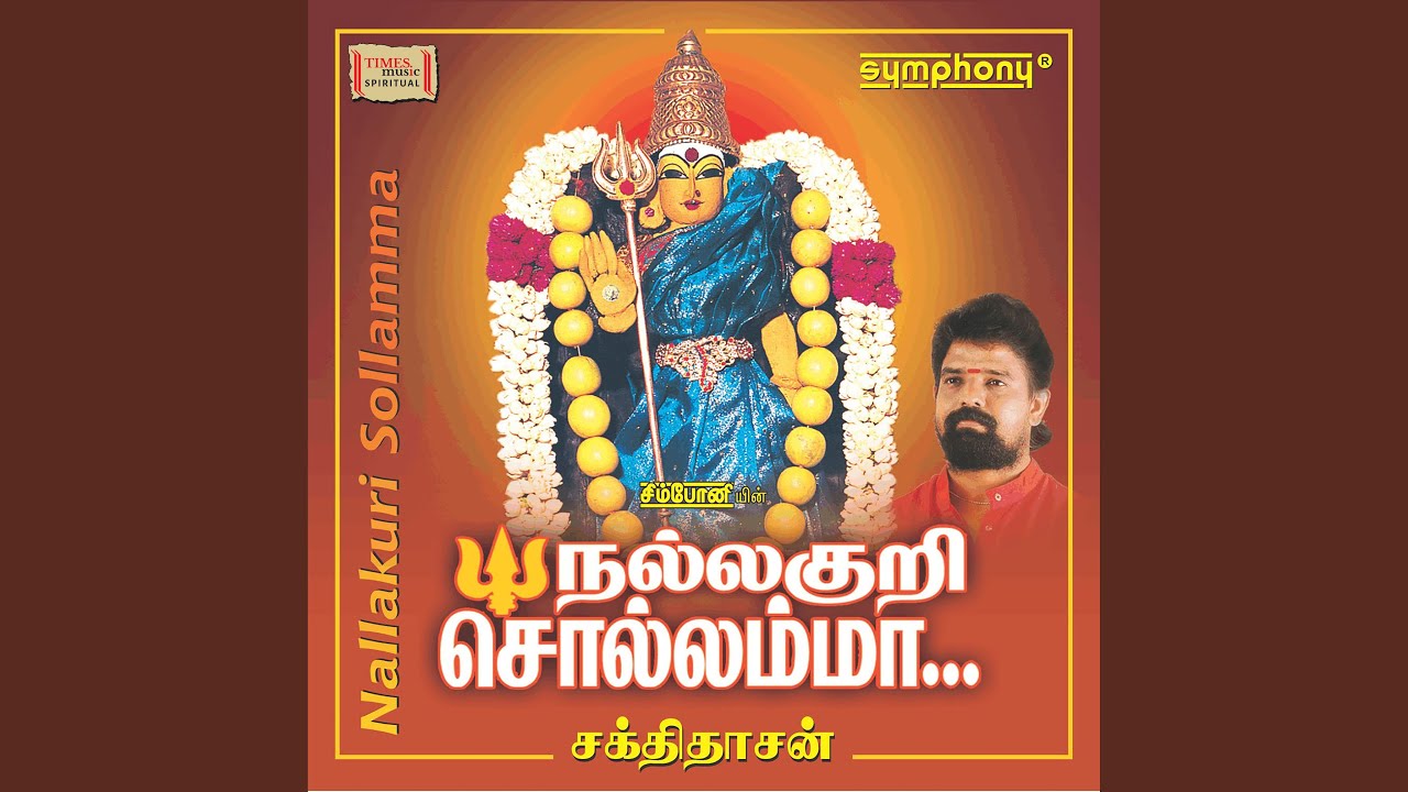 Agaya Veethi