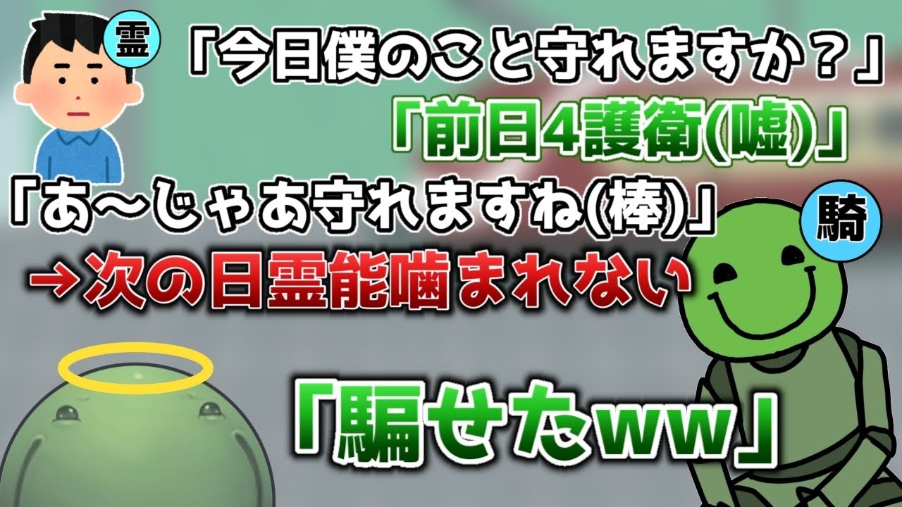 【人狼】４に際のブラフが刺さりまくる騎士はりーシ【2025/12/23】