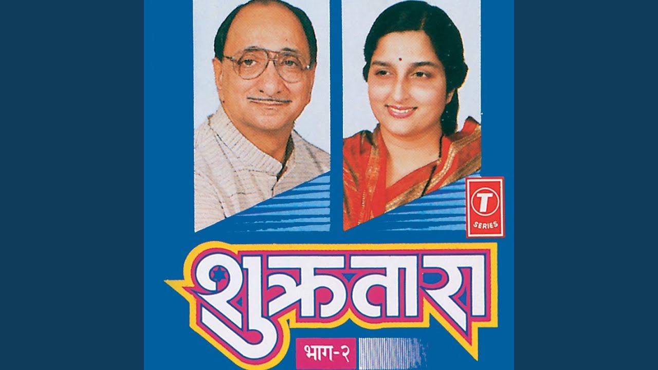 Dilya Ghetalya Vachnanchi