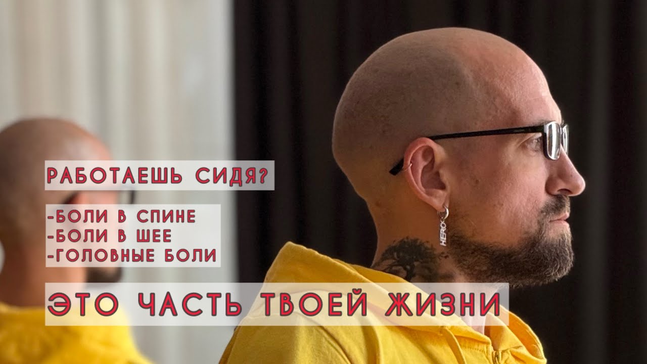 Срочно для спины и шеи! 10 минут, и ты как новенький. Упражнения для НЕспортсменов.