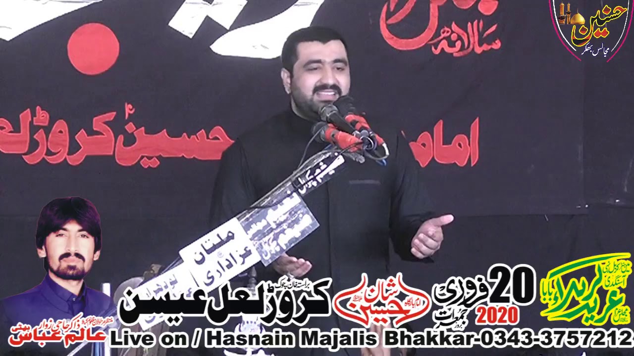 Zakir Ghulam Abbas Japa Majlis Aza 20 February 2020 Karor Jalsa Zakir Alam Bhatti