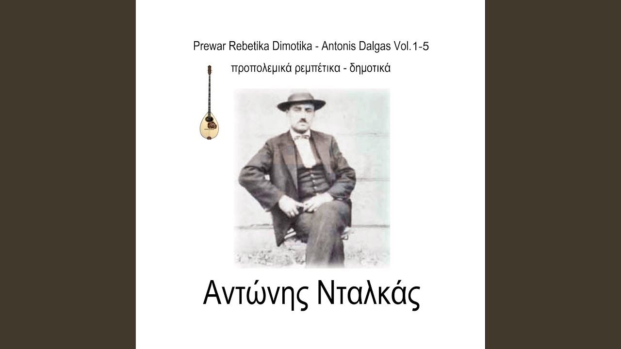 Νταλγκάς-ροζίκα