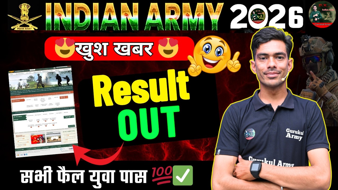 Army CEE Result Out | Army Agniveer Exam Result | Army Cee Cut Off 2026 | Army Physical Date