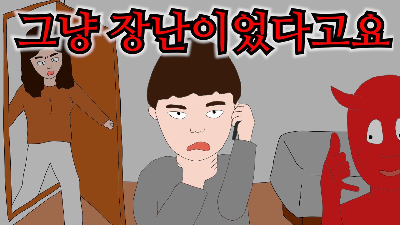 경찰에게 장난치면 생기는 일 