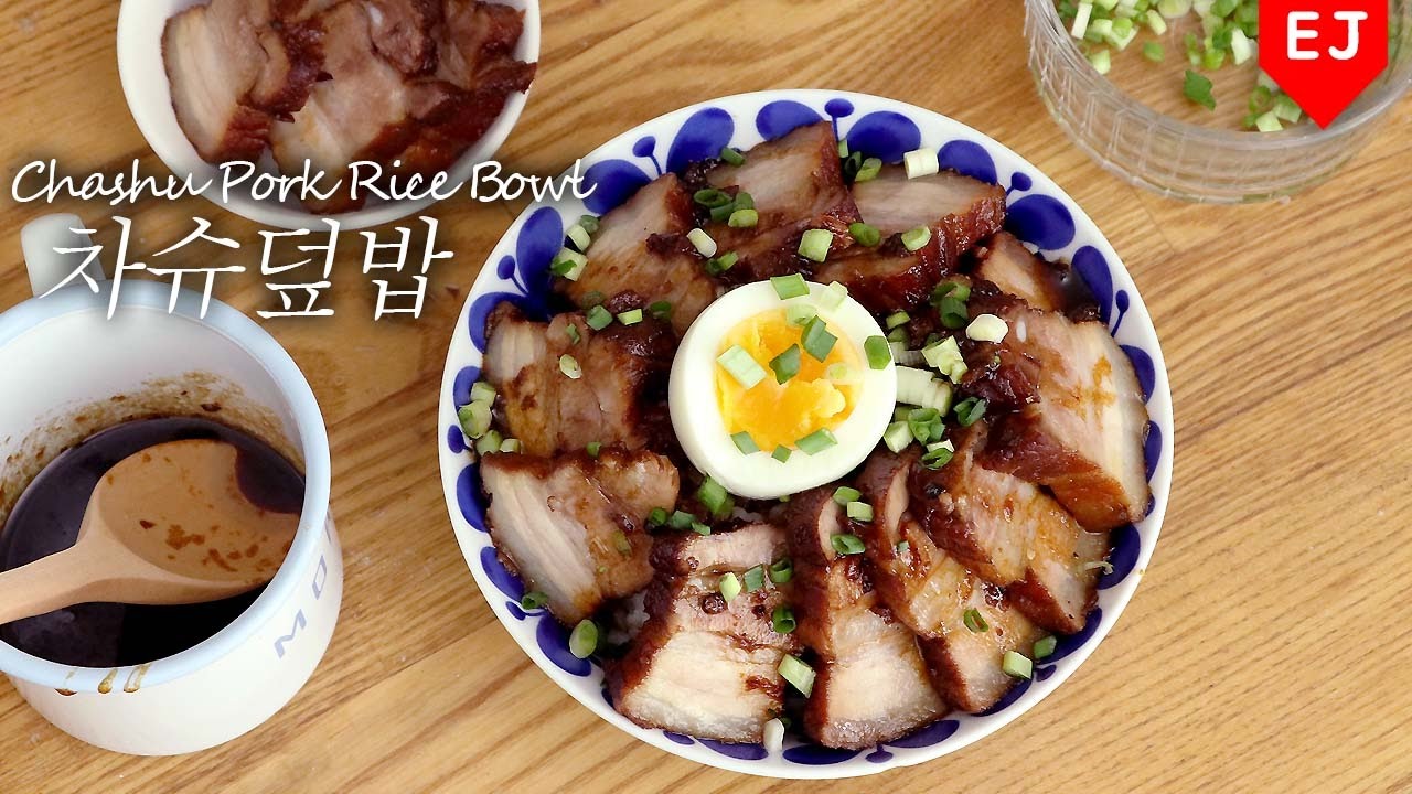 차슈덮밥 만들기! 삼겹살 요리~ How to make Chashu Pork Rice Bowl (チャーシュー丼) 이제이레시피/EJ recipe